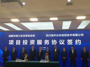 建西部汽车大数据产业园 成都锦江区抢占万亿级市场先机