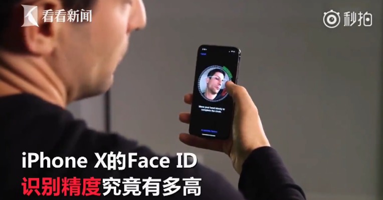 iPhone X全球同步开售 当Face ID遇到双胞胎能“刷脸”开机吗