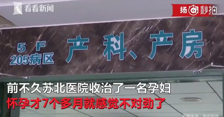 怀孕7个月产下死胎 竟只因孕妇吃了冰箱里的食物