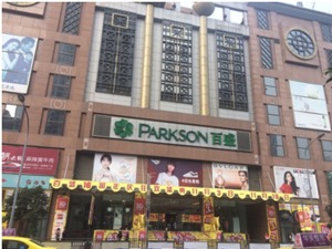 双十一前一声叹息：这家老牌百货商三成股权正被1元出售