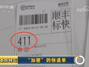 快递公司纷纷推隐私面单 你的个人信息从此安全了吗?