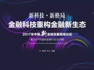 米多财富荣膺“2017在线理财诚信经营奖”  