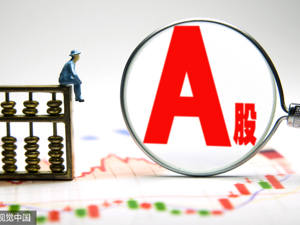 【盘后名家解盘】私募：企稳反弹再冲前高