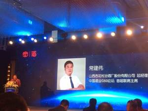 山西汾酒总经理常建伟：明年最关键 2020年公司高端酒销售将占一半