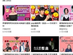 微博上线视频平台酷燃 内容上传者须“持证”