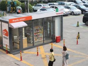 欧尚计划今年在中国开数百家无人便利店：每间18平米