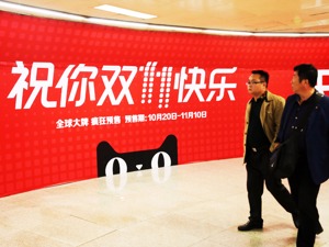 中消协发“双11”提示：选正规电商  防止掉入“假优惠”陷阱