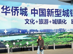 华侨城的“大进大出”时代：矛是规模扩张 盾是加速周转