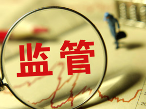 玉玄宫信披违规收监管函 主要产品停产或影响全年业绩 