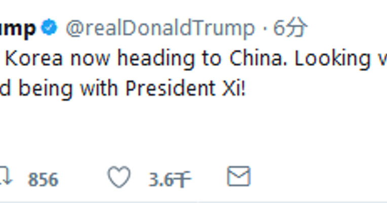 特朗普抵达北京开启访华之旅 称非常期待与习主席会面