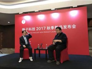 45岁才首次买房的罗永浩除了卖手机 还干了跟小米网易一样的事