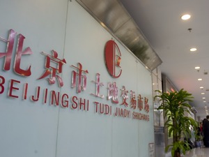 北京今年土地收入有望达到3000亿