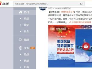 渠道营销显效 三四线城市成微博用户增长点