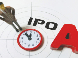 IPO堰塞湖水位降三成 中小板排队企业同比减半