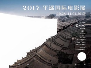 流浪二十载带着电影回家，窥见贾樟柯办影展的手腕和野心