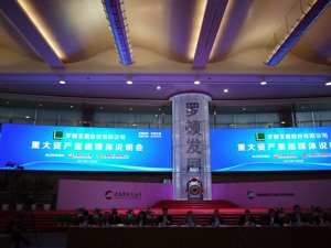 罗顿发展重启收购“旧相识” 回应质疑称不构成重组上市