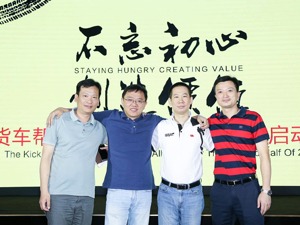 货车帮：我们一直都在成都，还会有新布局