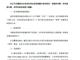 Qq__20171110115234.thumb_hs