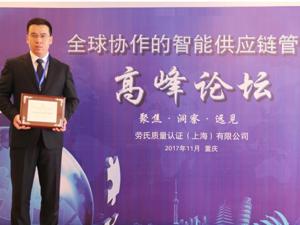 打造“可持续共赢生态圈”  伊利荣膺“最佳供应链实践奖”