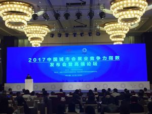 中国最具竞争力会展城市 成都超越深圳排名第四