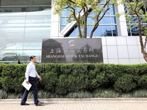 上交所发布通知要求规范减持信息填报