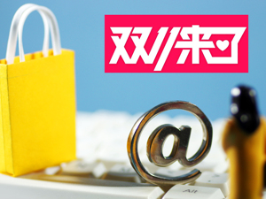苏宁双十一1小时战报：7秒破亿  首单13分47秒送达