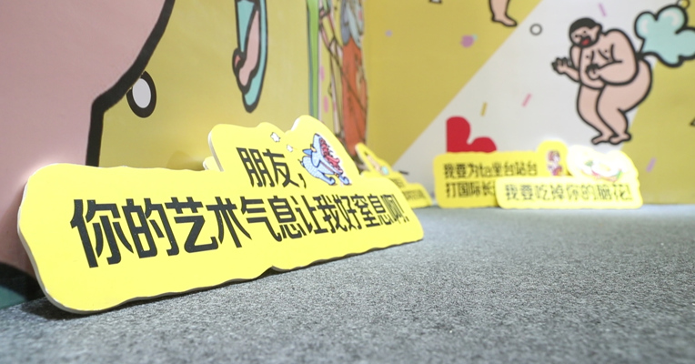 原创丨第四届成都创意设计产业展览会——当传统遇见创意