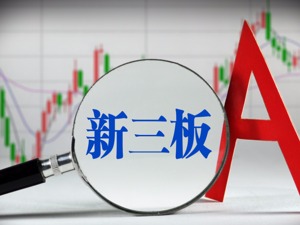 新三板主办券商执业现新特点 10月份挂牌后督导负面行为多