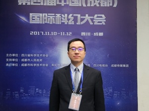 科幻学者三丰：科技、科幻、文化在成都聚集
