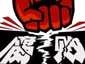 魏民洲“流毒”之下 ，又一局级干部被处理，什么信号？