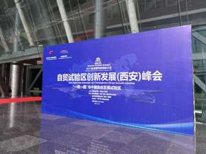 观察 | “自由贸易港”时代将至，内陆自贸区要升级先过这三关