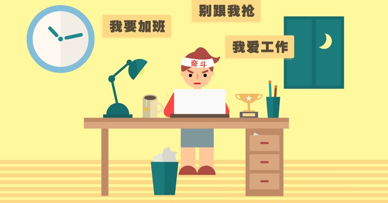 原创丨《双11后，白领岳光“疗伤记”》