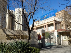 清华“启迪系”拟转让旗下思贝乐幼儿园  学费标价一年7万仍难逃亏损