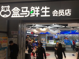 传统商超靠拢新零售后 都做了些什么