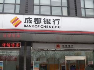 成都银行IPO成功过会 西部金融中心建设快马加鞭