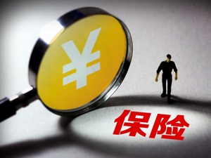 巨头竞相布局 互联网保险发展提速