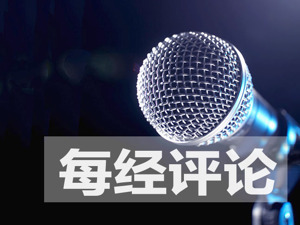 额度紧催生高利率？银行信贷经营弊端多