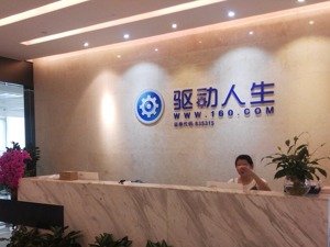 驱动人生冲刺IPO途中半年业绩回落 将如何“驱动”以后的“人生”？