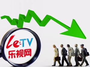 融创中国旗下公司向乐视网、乐视致新提供借款