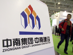 中南置地冲击千亿“临门一脚”： 力推健康住宅 单价可高出同小区3000元