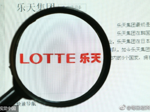 乐天成都商业项目再次开工 投资逾50亿开业仍需4年