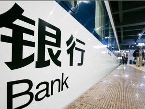 资管新规解读之银行影响：银行理财“稳赚不赔”将成过去时  信贷腾挪出表通道被堵