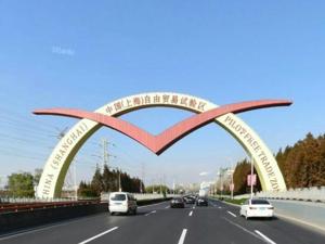 新探索·案例 | 上海自贸区聚焦“自由流动”，离岸贸易、离岸金融是发展方向