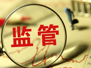 资管新规推动A股降杠杆 短期可控长期利好