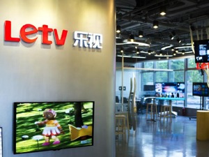 乐视致新等乐视系公司员工持股突被“清零”  昔日股权激励成“废纸”？