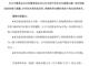 Qq__20171120194734.thumb_hs