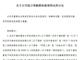 Qq__20171120204526.thumb_hs