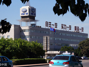 亏损11亿、“公开招婿”无果……昨晚，一汽夏利发公告连洗碗机都要转让