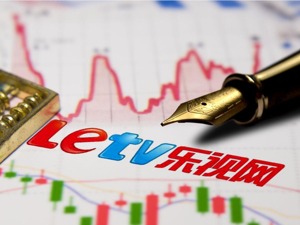 向融创借款18亿遭深交所“高度关注” 乐视网借款合规性及还款能力存疑