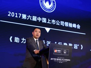 2017 第六届中国上市公司领袖峰会精彩图集